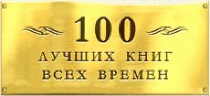 100_kexib_rybu